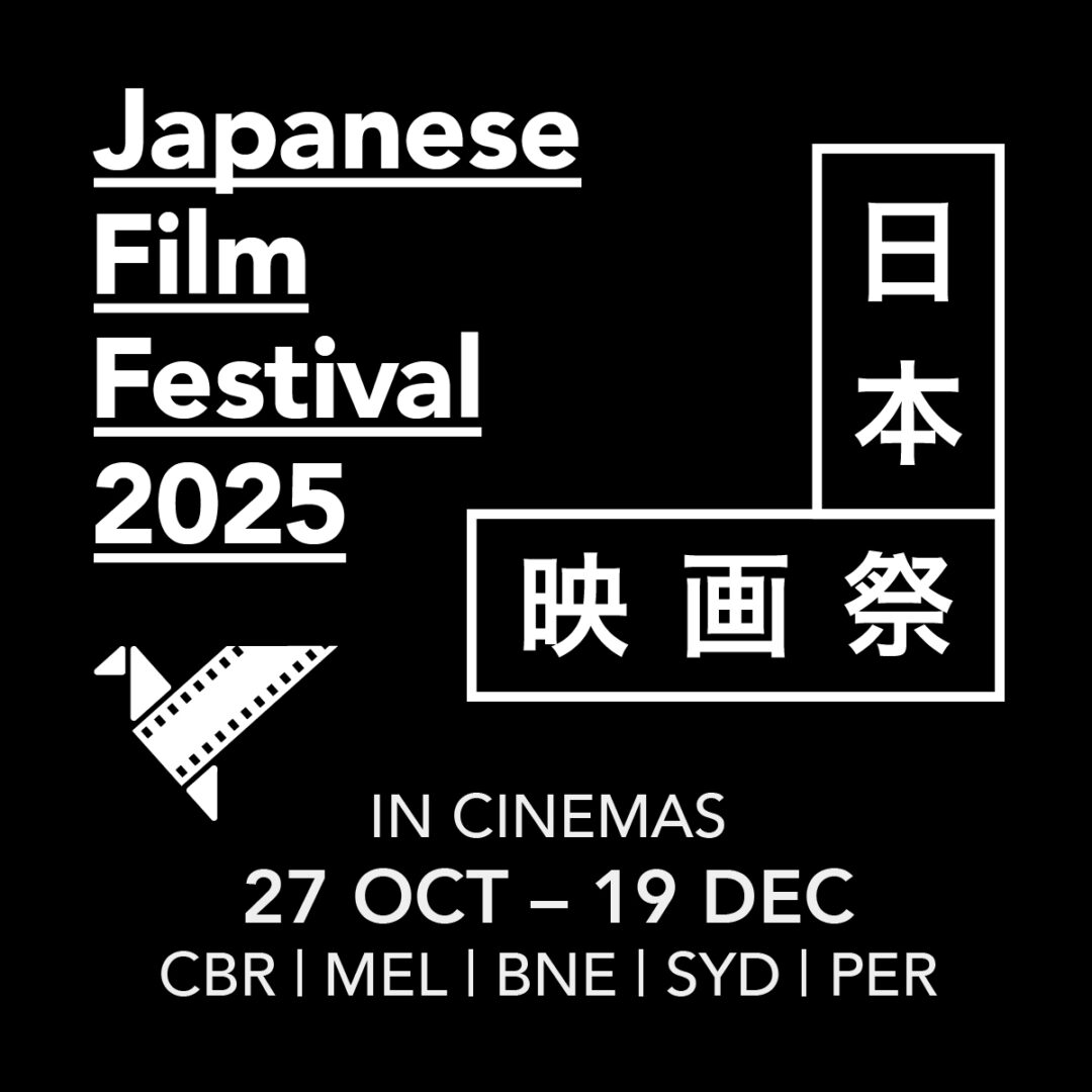Japanese Film Festival 2025