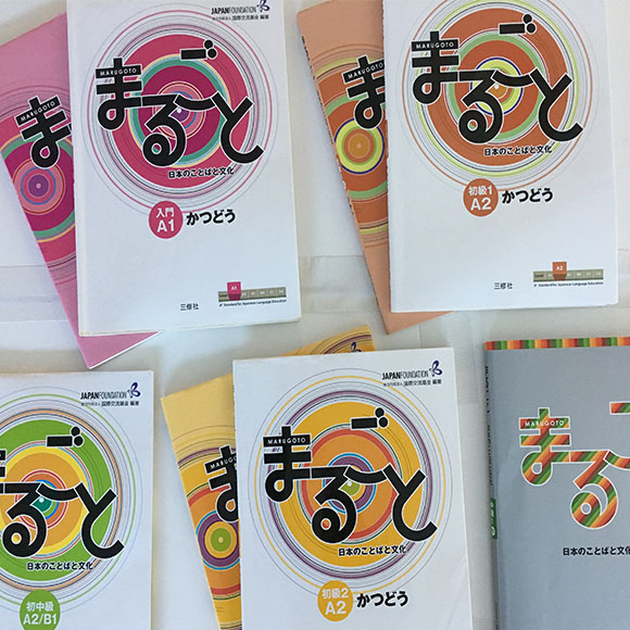 Marugoto Practical Workshop for Japanese Language Teachers