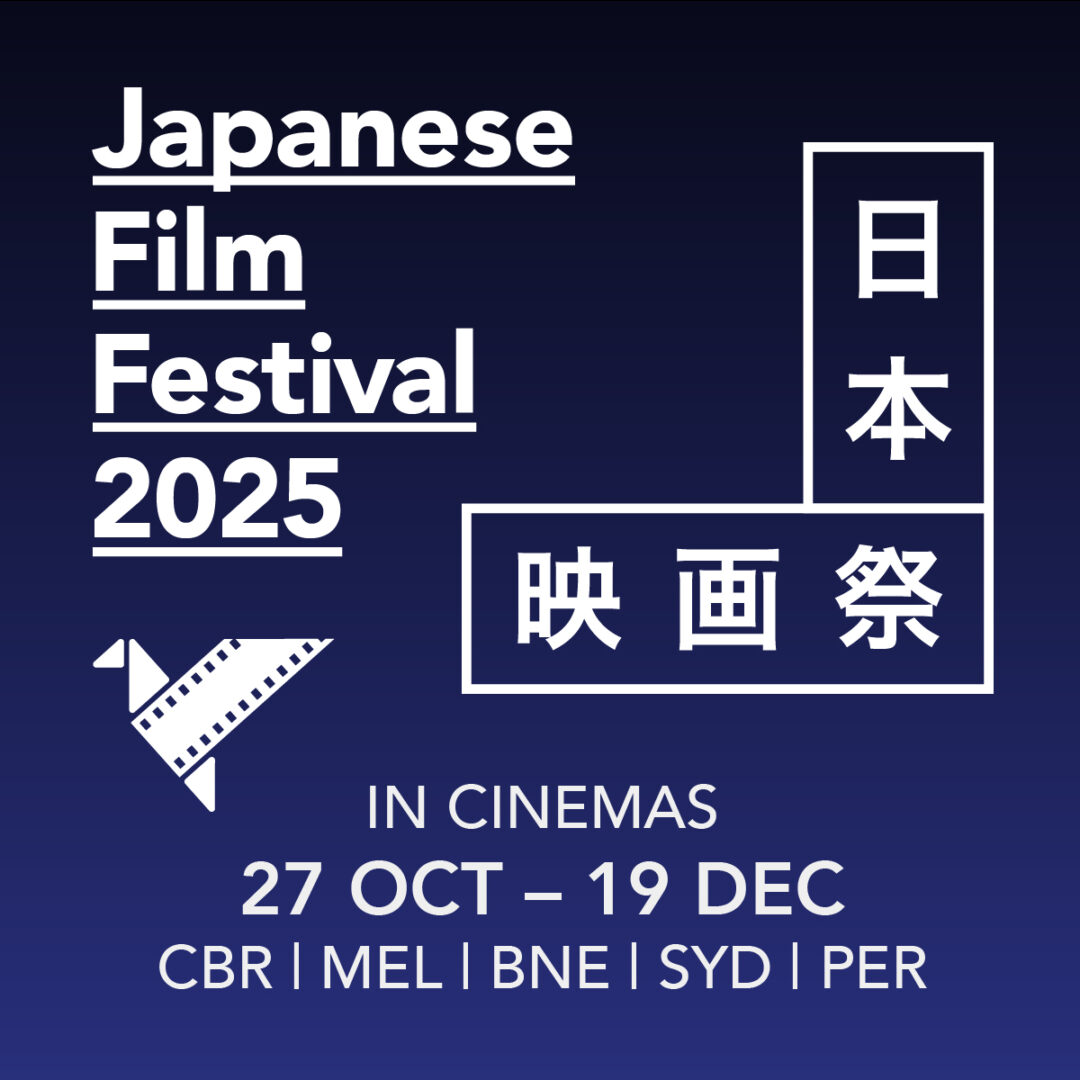 Japanese Film Festival 2025