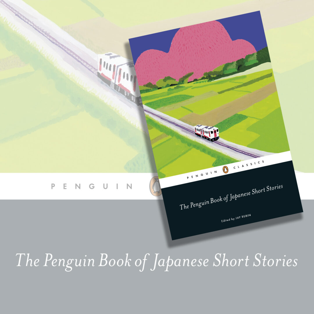 Penguin have compiled a book of Japanese short stories from a stellar assembly of prize-winning, and prize-naming writers.