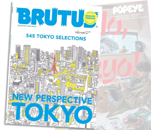 library_review_2025_12-magazine_house_brutus