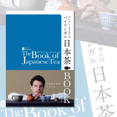 library_review_2026_05_the_book_of_japanese_tea library_review_2026_05_the_book_of_japanese_tea